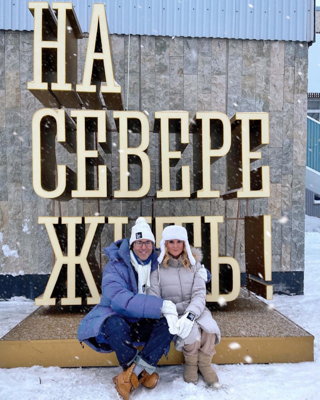 Андрей Малахов и его супруга организовали Масленицу в Апатитах