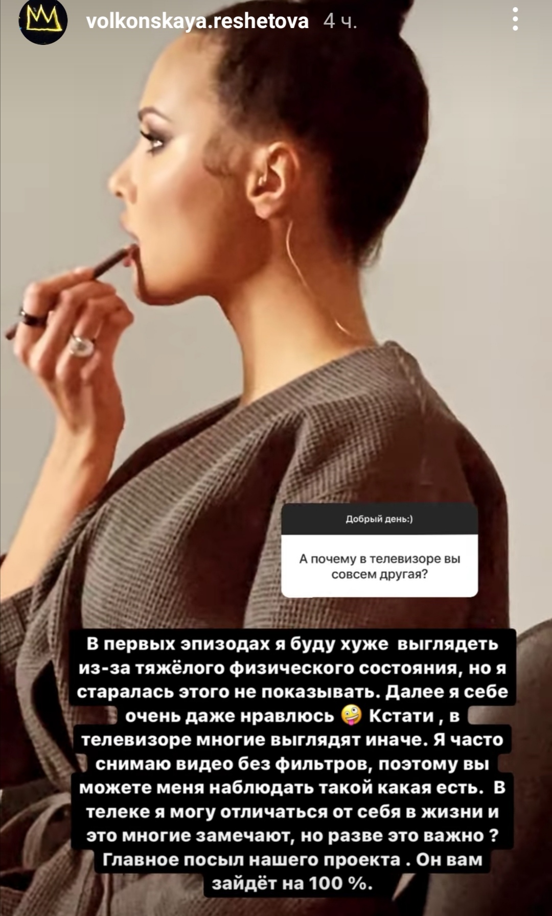 Анастасия Решетова объяснила, почему в инстаграм выглядит не так, как в телевизоре