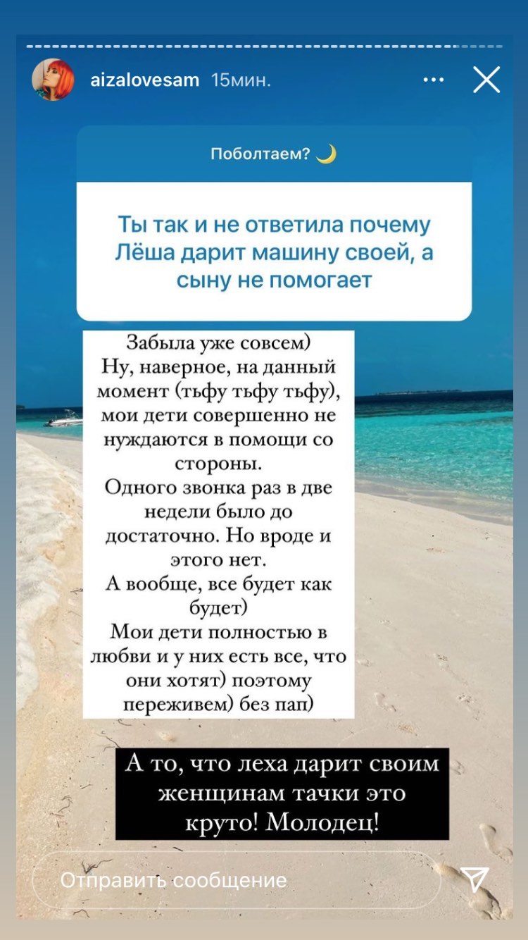 Айза Анохина рассказала, что Гуф никак не помогает сыну, хоть и подарил своей девушке новый автомобиль