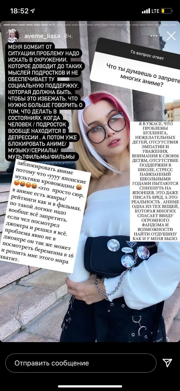 «Людей лучше токсичных заблокируйте»: популярная блогер Лисса Авеми резко высказалась о запрете аниме в России