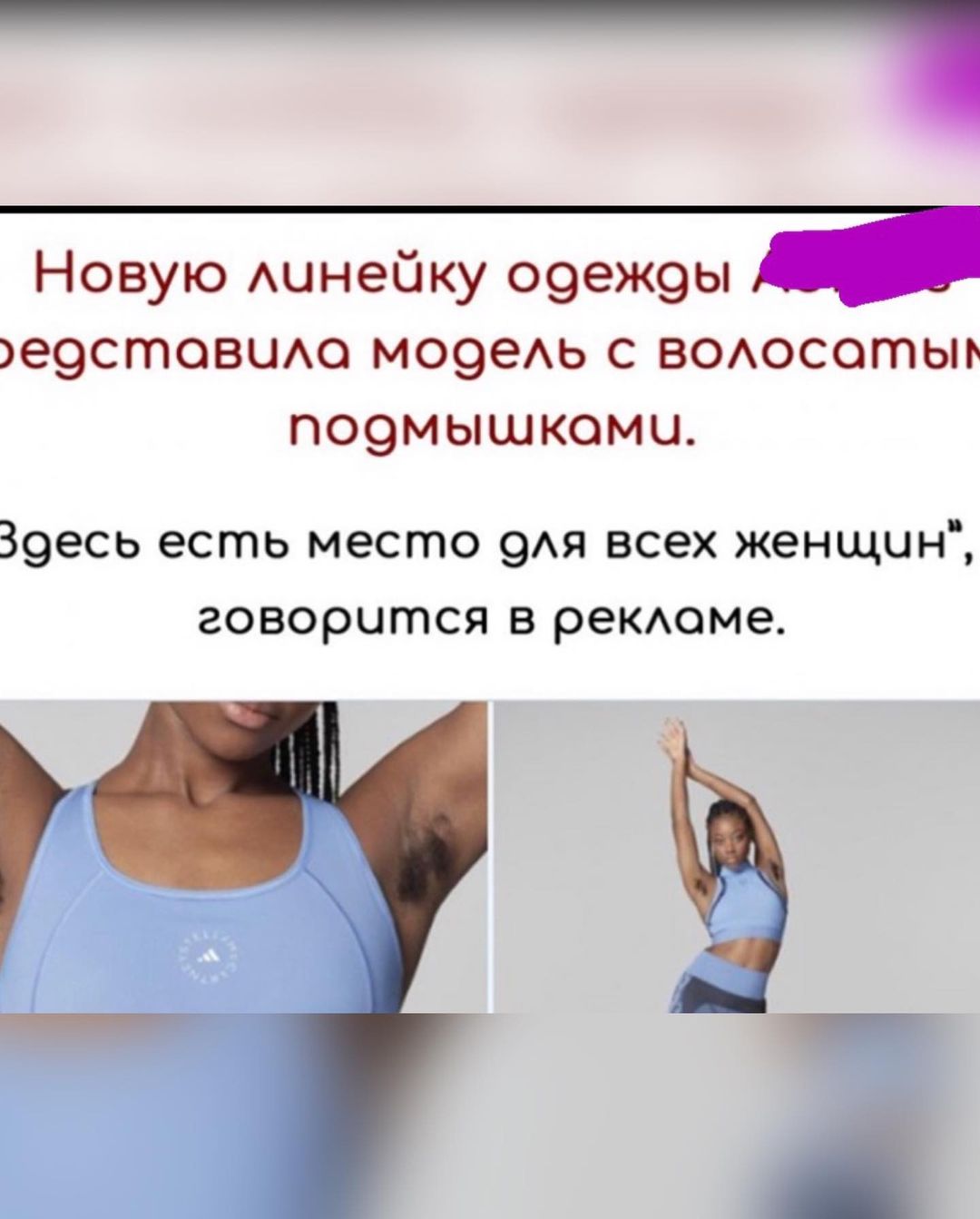 Ксения Бородина раскритиковала рекламу с небритыми подмышками