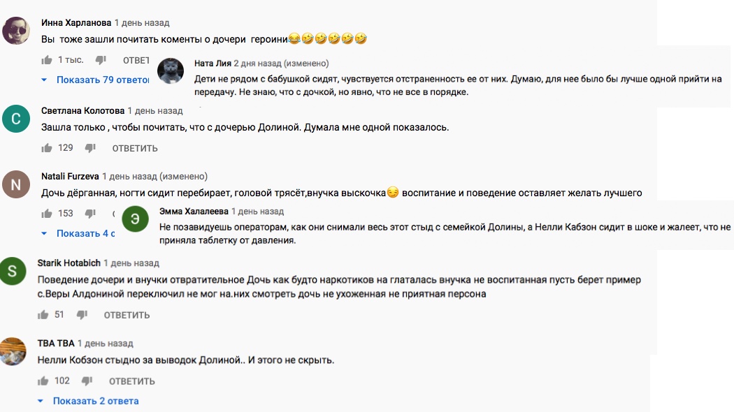 "Словно наркотиков наглоталась": дочь и внучка Ларисы Долиной удивили публику неадекватным поведением