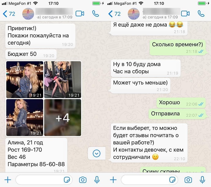 Среди обнаженных «дубайских эскортниц» оказалась и дочь российского банкира