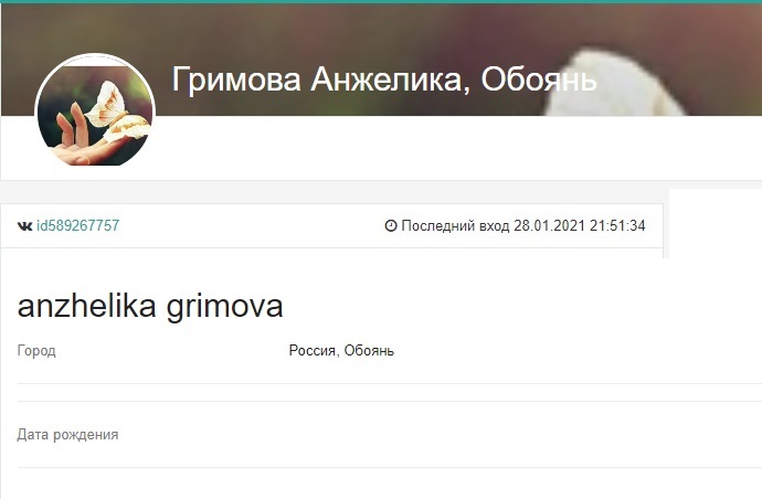 Как выглядит учительница биологии из курской области Анжелика Гримова, обвиненная в совращении 12-летнего ученика