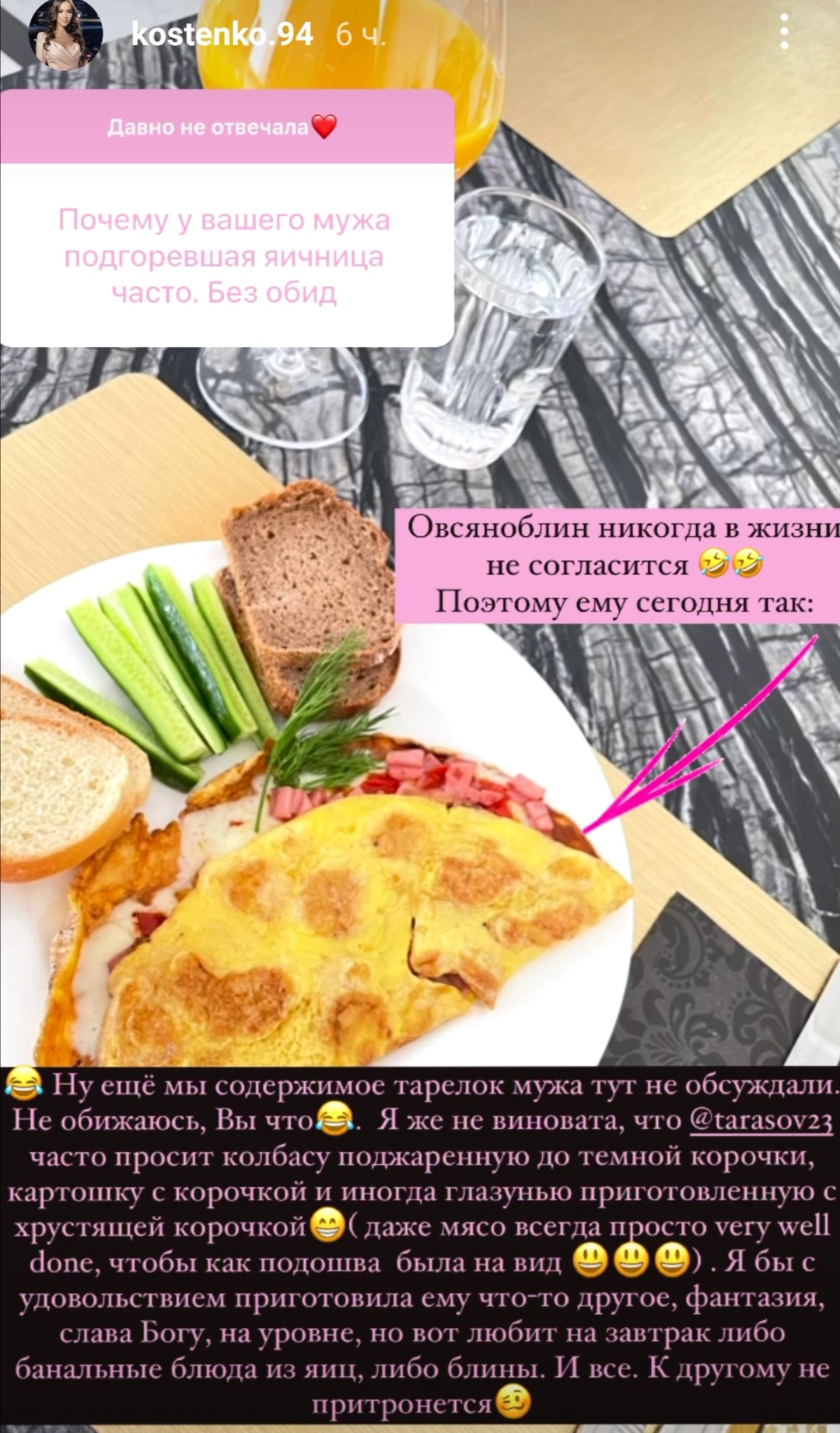 Анастасия Костенко объяснила, почему она кормит Дмитрия Тарасова горелыми яйцами