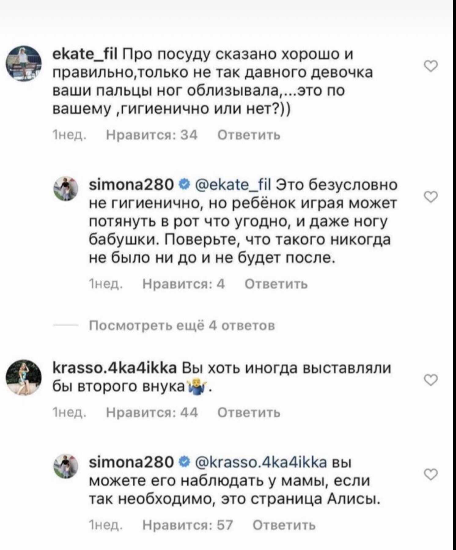 Симона Юнусова объяснила, почему не делится в блоге cнимками внука Ратмира, а также оправдалась за то, что дала внучке Алисе облизывать свои пальцы на ногах