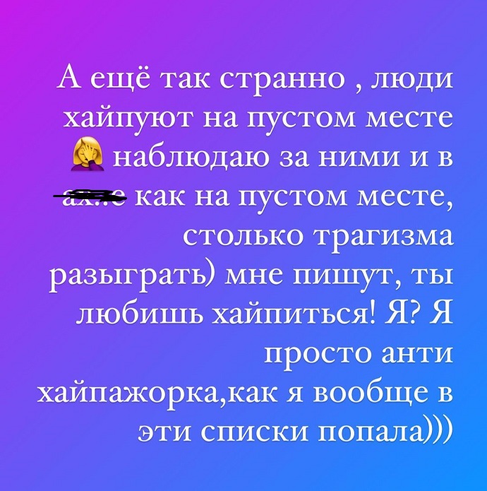 «Как на пустом месте столько трагизма разыграть»: Ксения Бородина высказала свое мнение о хайпе после госпитализации Ольги Бузовой