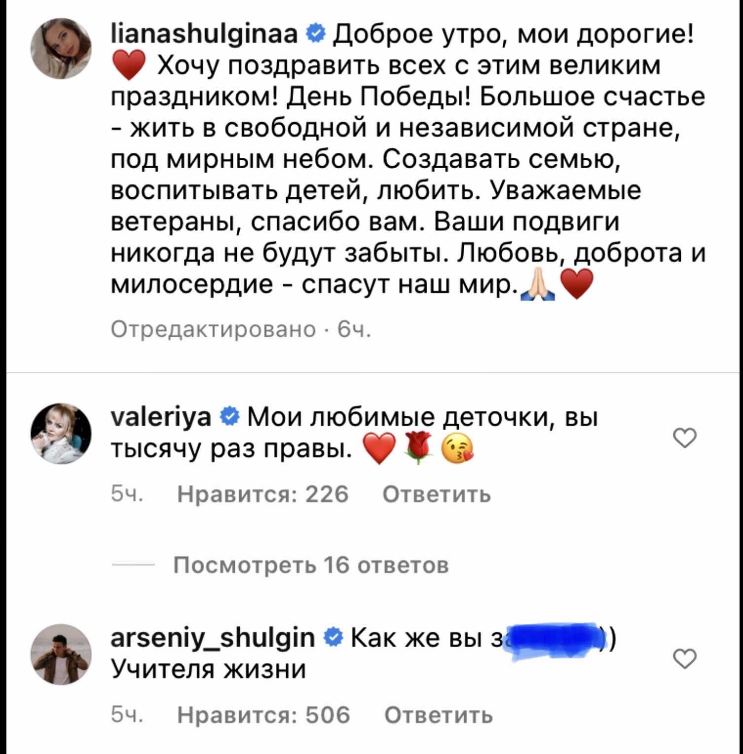 Певица Валерия поддержала сына, обматерившего подписчиков, критикующих интимное фото ее невестки, адресованное ветеранам войны