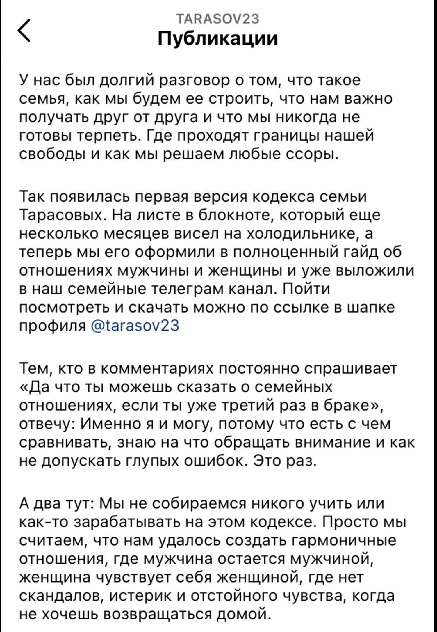 Дмитрий Тарасов объяснил, почему именно он имеет право раздавать советы о счастливой семейной жизни