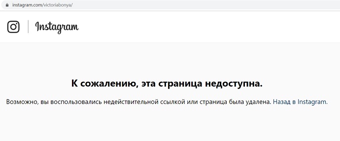 Виктория Боня впервые появилась в Инстаграм-пространстве, удалив свою основную страницу