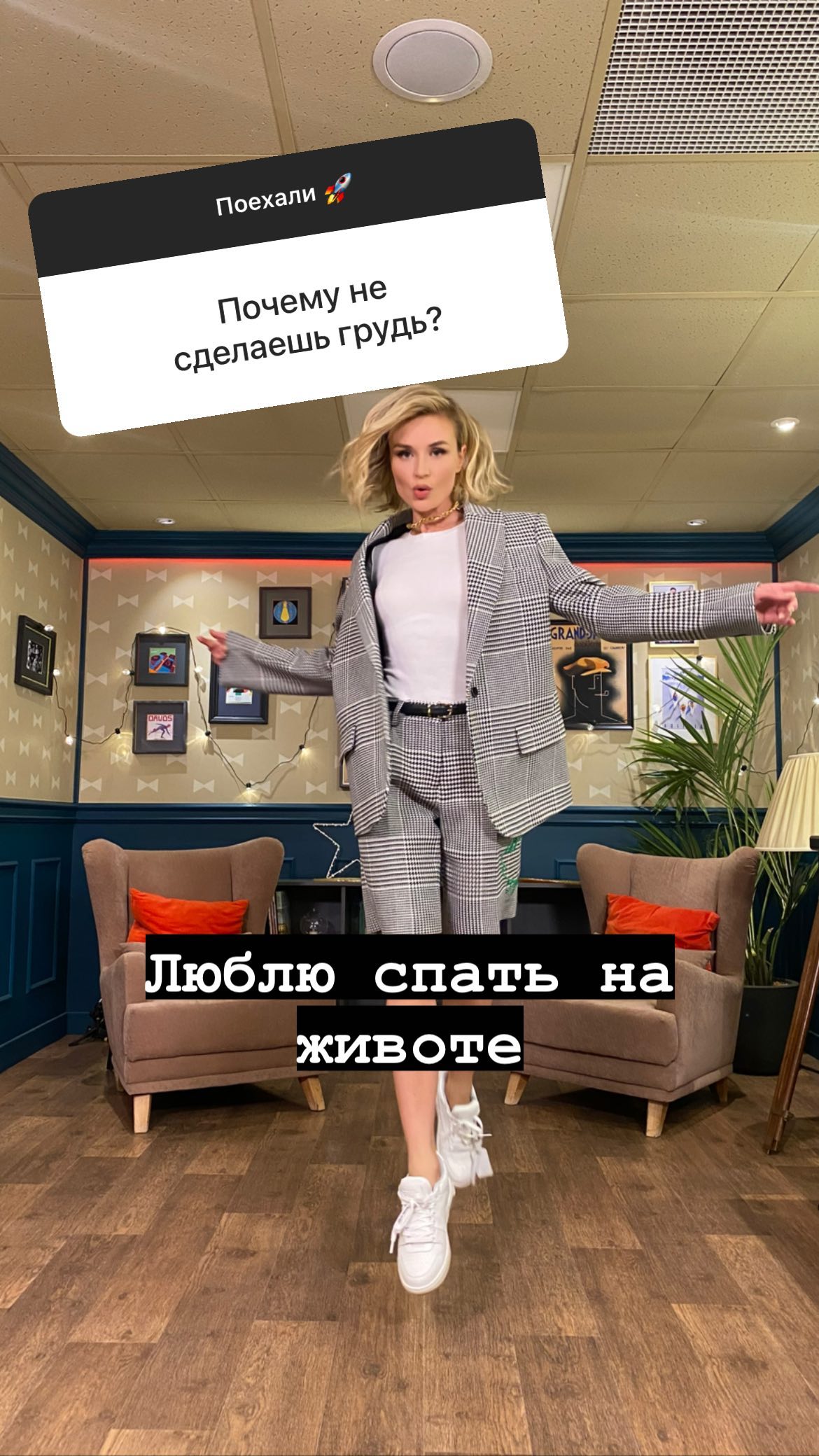 Почему Полина Гагарина не хочет увеличить себе грудь
