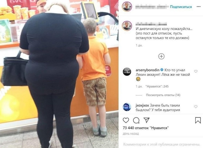 Стендап комик Алексей Щербаков угодил в скандал, пошутив над толстой женщиной