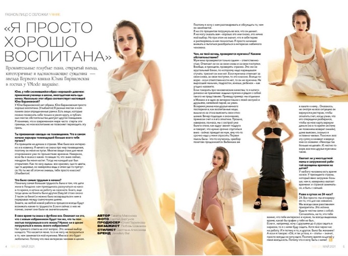 Юлия Барановская появилась на обложке модного журнала, сверкнув большой грудью