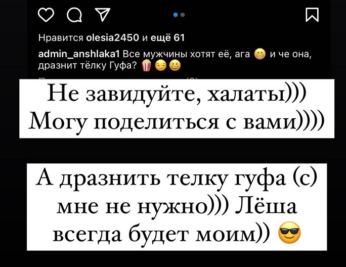 «Мне звонят мужчины и показывают свои уродливые члены»: Айза Долматова пожаловалась на излишнее внимание мужчин