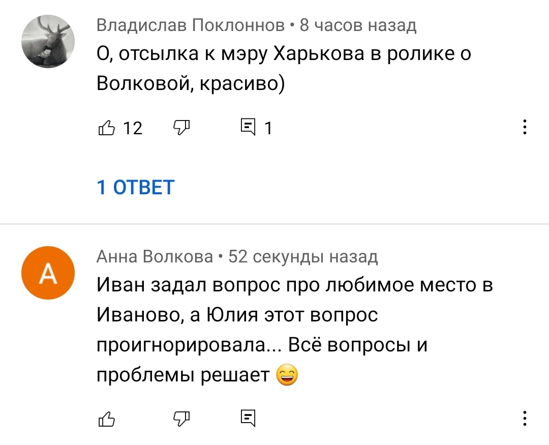 Участие Юлии Волковой в шоу "Вечерний Ургант" закончилось провалом