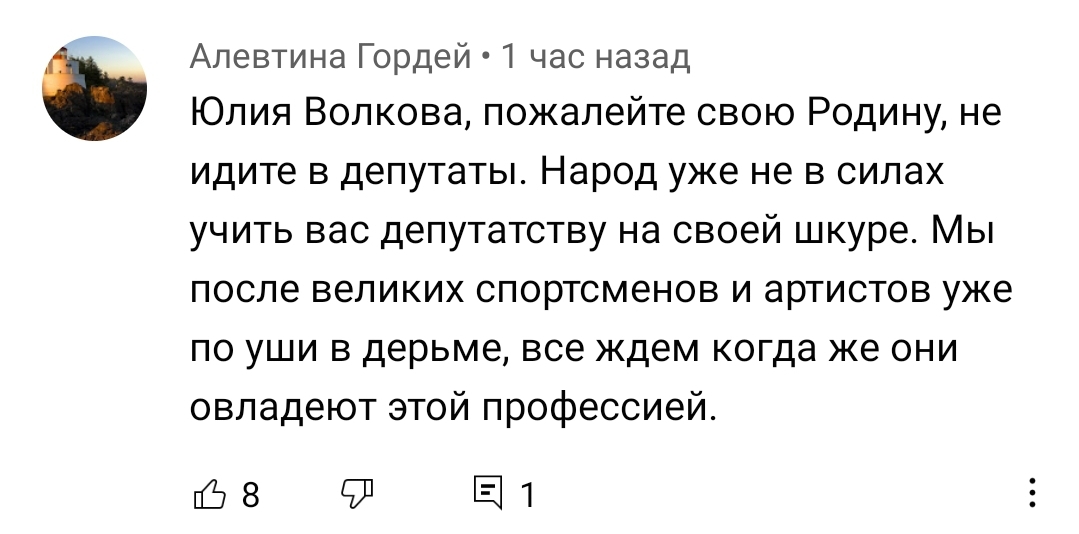 Участие Юлии Волковой в шоу "Вечерний Ургант" закончилось провалом