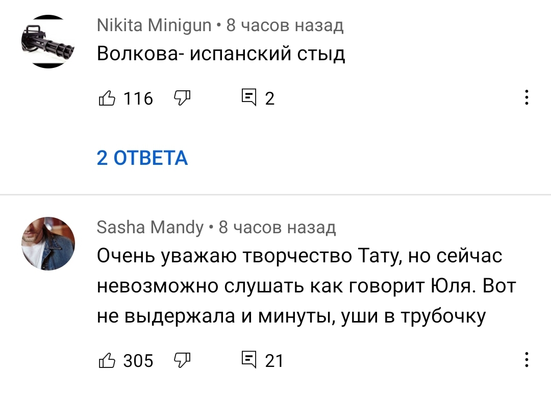 Участие Юлии Волковой в шоу "Вечерний Ургант" закончилось провалом