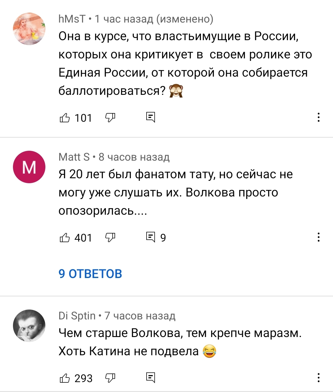 Участие Юлии Волковой в шоу "Вечерний Ургант" закончилось провалом