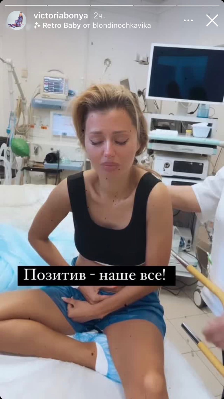 Виктория Боня перенесла операцию