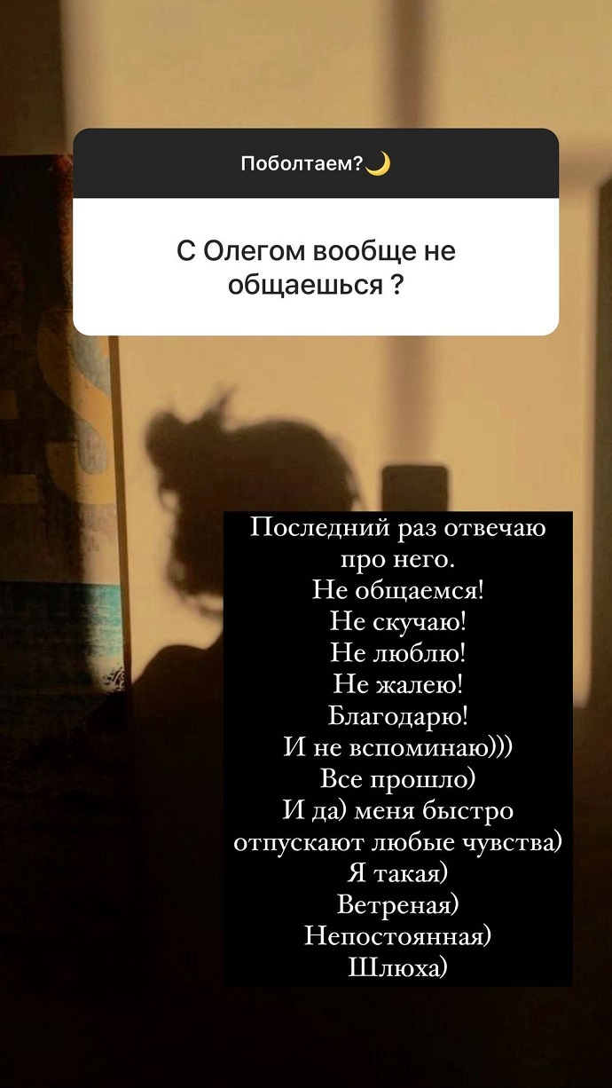 «Я не наркоманка, я просто ё... больная на голову, ветренная шлюха»: Айза Долматова разоткровенничалась после фото с неизвестным мужчиной в кровати