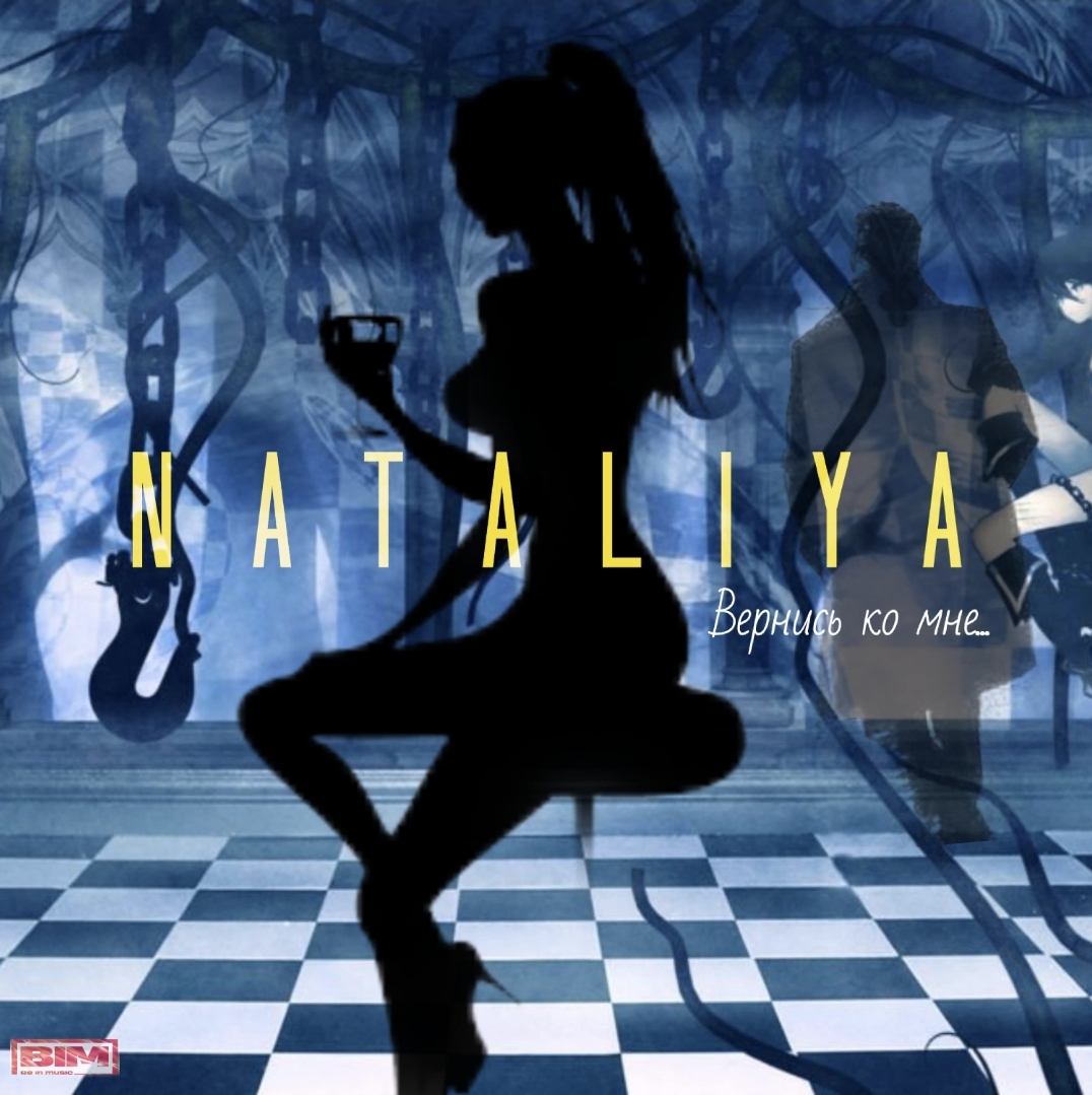 Певица NATALIYA презентовала хитовую новинку "Вернись ко мне"