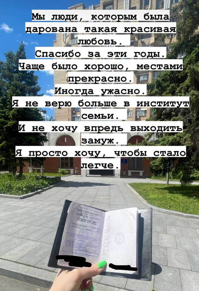 «Я просто хочу, чтобы стало легче»: Ида Галич сообщила, что официально расторгла брак с Аланом Басиевым