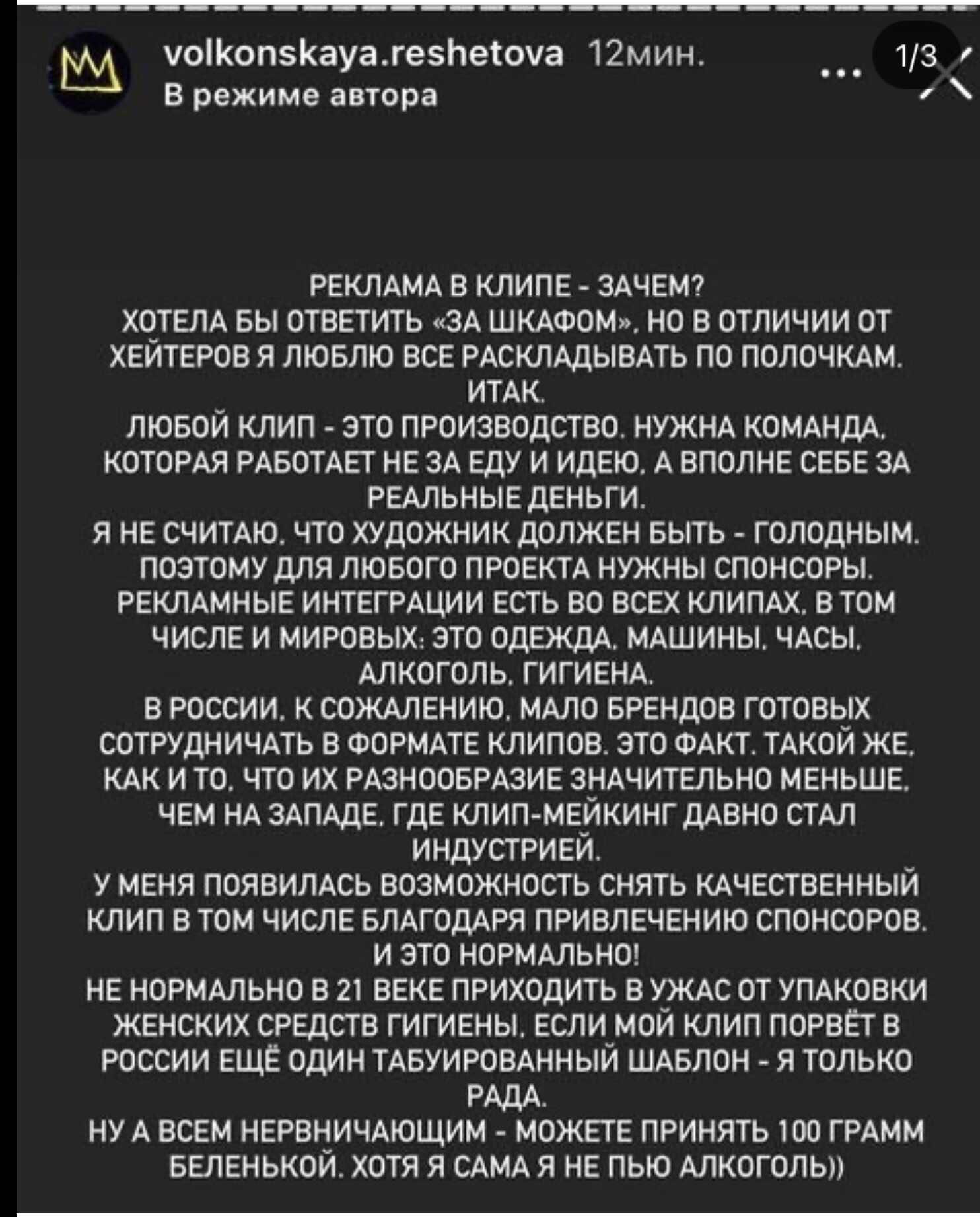 Анастасия Решетова объяснила, почему в своём новом клипе пьёт водку и демонстрирует тампоны