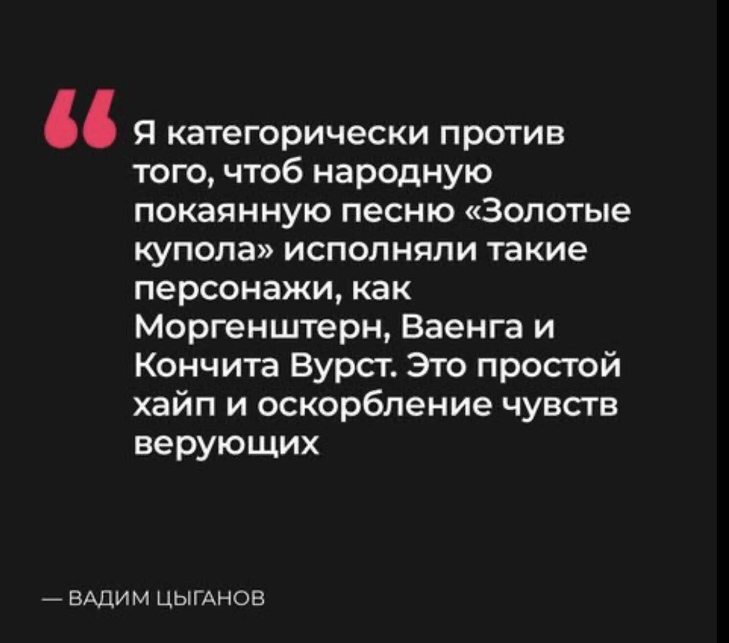 «Бородатая женщина с ярмарки»: Елена Ваенга в образе священника разозлила публику