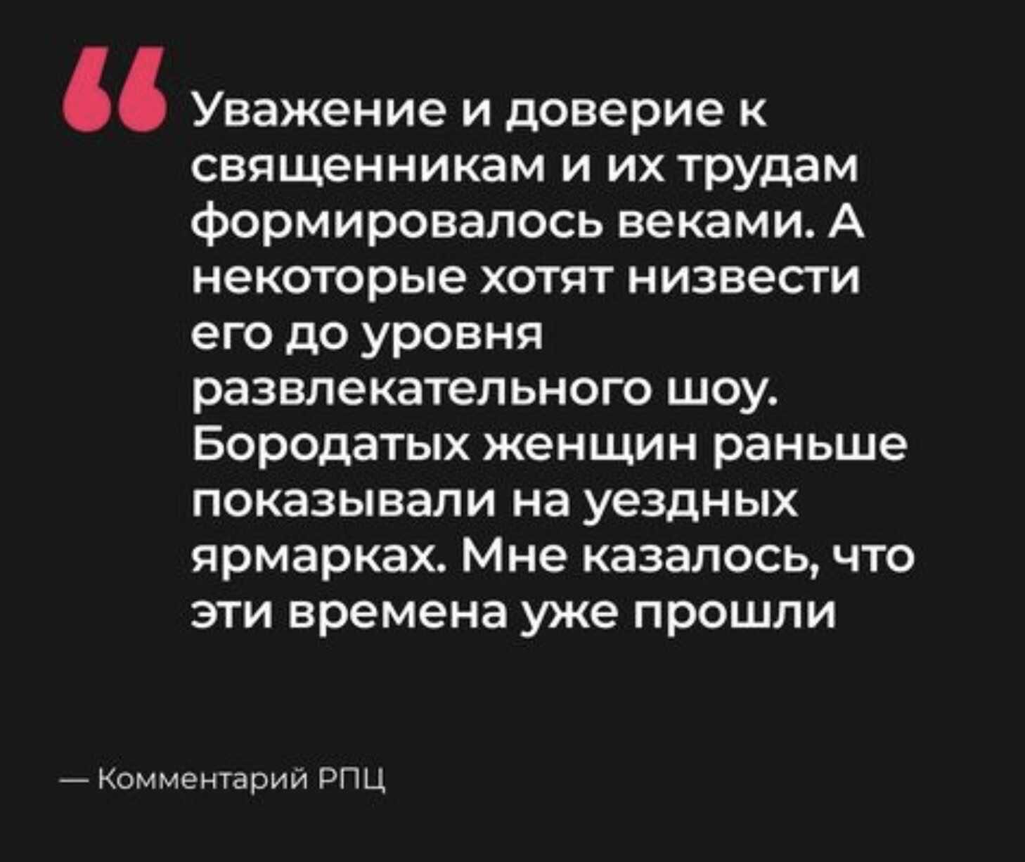 «Бородатая женщина с ярмарки»: Елена Ваенга в образе священника разозлила публику