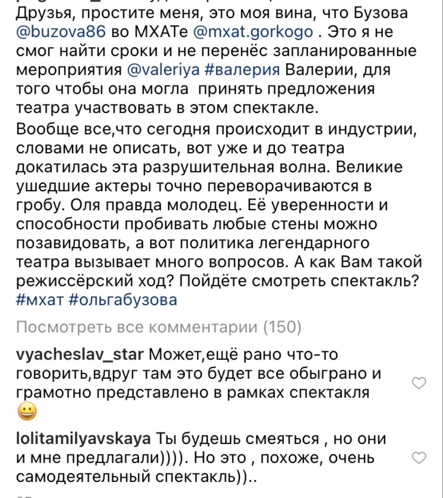 «Это моя вина»: Иосиф Пригожин заявил, на месте Ольги Бузовой играть во МХАТе должна была Валерия, но Лолита Милявская спустила его с небес