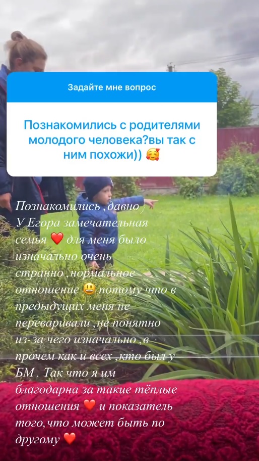 Саша Кабаева с сыном Демидом отдохнула на даче с родителями нового возлюбленного