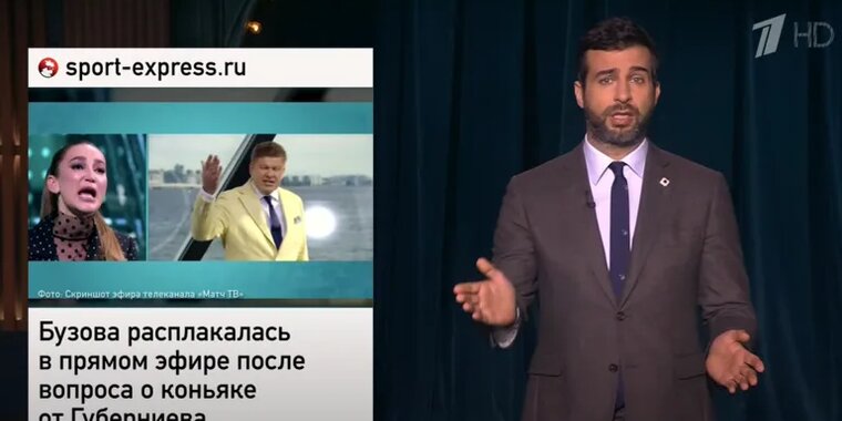 Иван Ургант высмеял Дмитрия Губерниева за скандал с Ольгой Бузовой