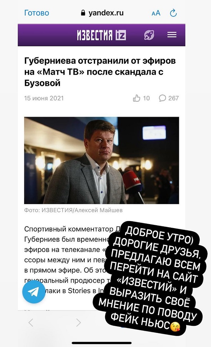 Дмитрий Губерниев продолжает стебаться над Ольгой Бузовой, а Тина Канделаки нашла тех, кто подставил её в этом конфликте