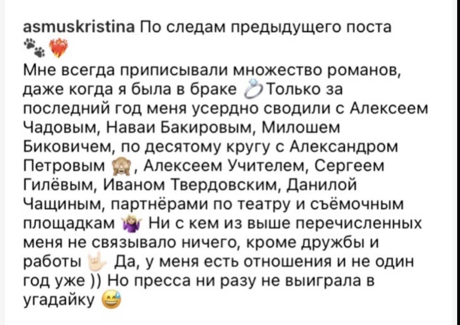 «Уже не один год»: Кристина Асмус призналась, что завела любовника будучи замужем за Гариком Харламовым