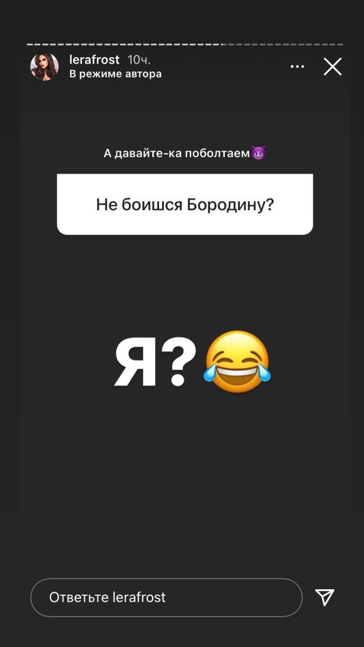 «Человек с бревна»: вновь унизив Ксению Бородину, Лера Фрост рассказала, почему от неё ушел Курбан Омаров