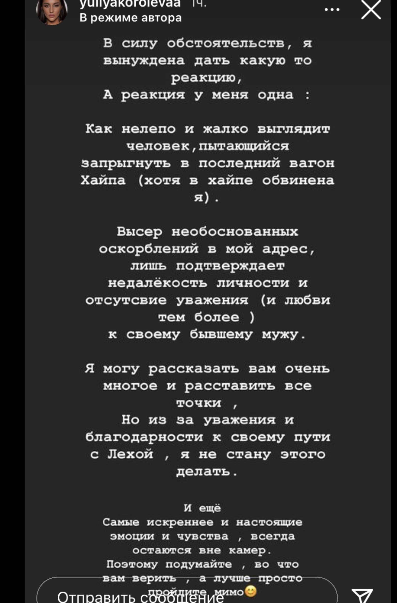 «Я могу рассказать очень многое»: девушка Гуфа дала развёрнутый комментарий по поводу заявления Айзы