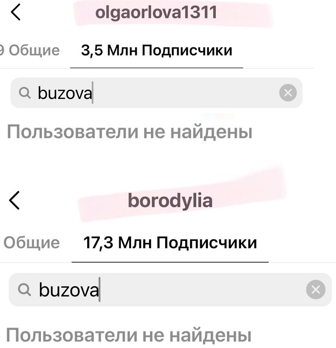 «Я лишь на секунду обернулась, а вы всей “группировкой” ножи мне в спину воткнули…»: от Ольги Бузовой отписались Ксения Бородина и Ольга Орлова