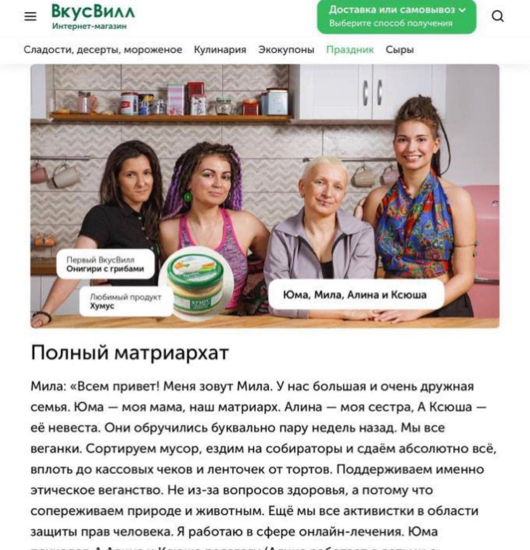 Ксения Собчак справедливо высмеяла руководство "ВкусВилл" за удаление  скандальной рекламы