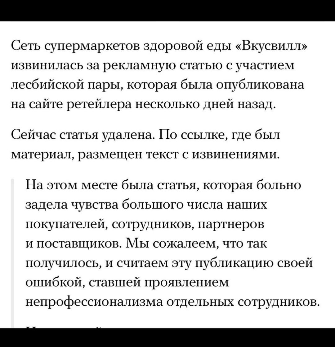 Ксения Собчак справедливо высмеяла руководство "ВкусВилл" за удаление  скандальной рекламы