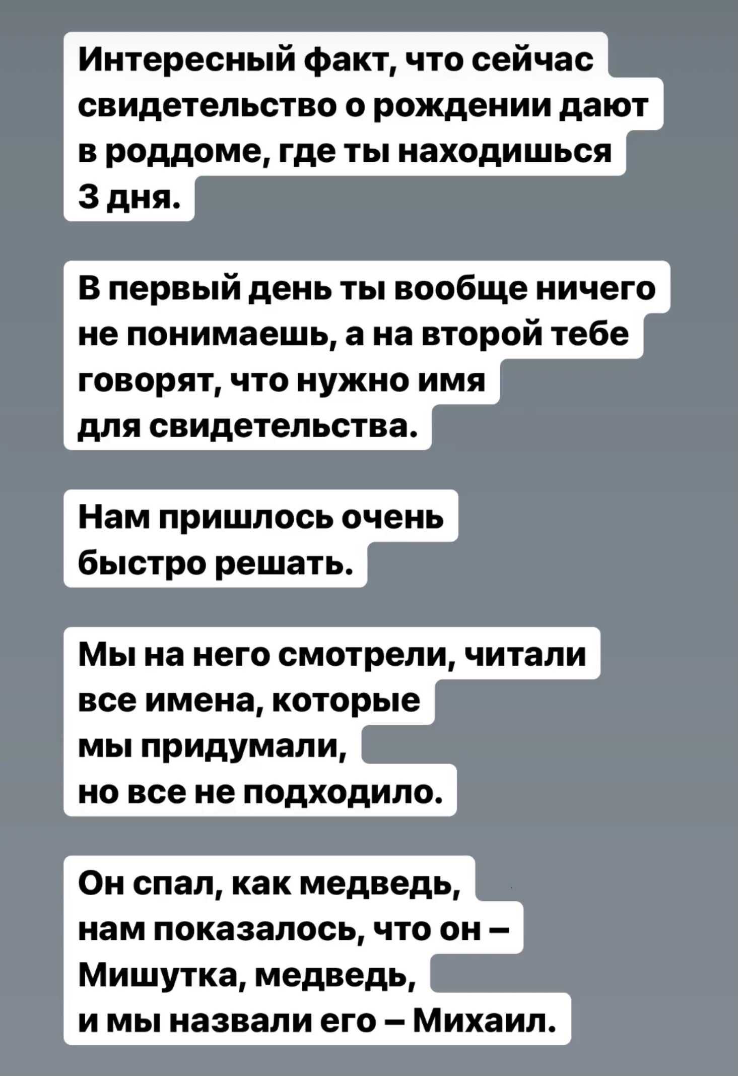 Регина Тодоренко рассказала, почему назвала сына Михаилом