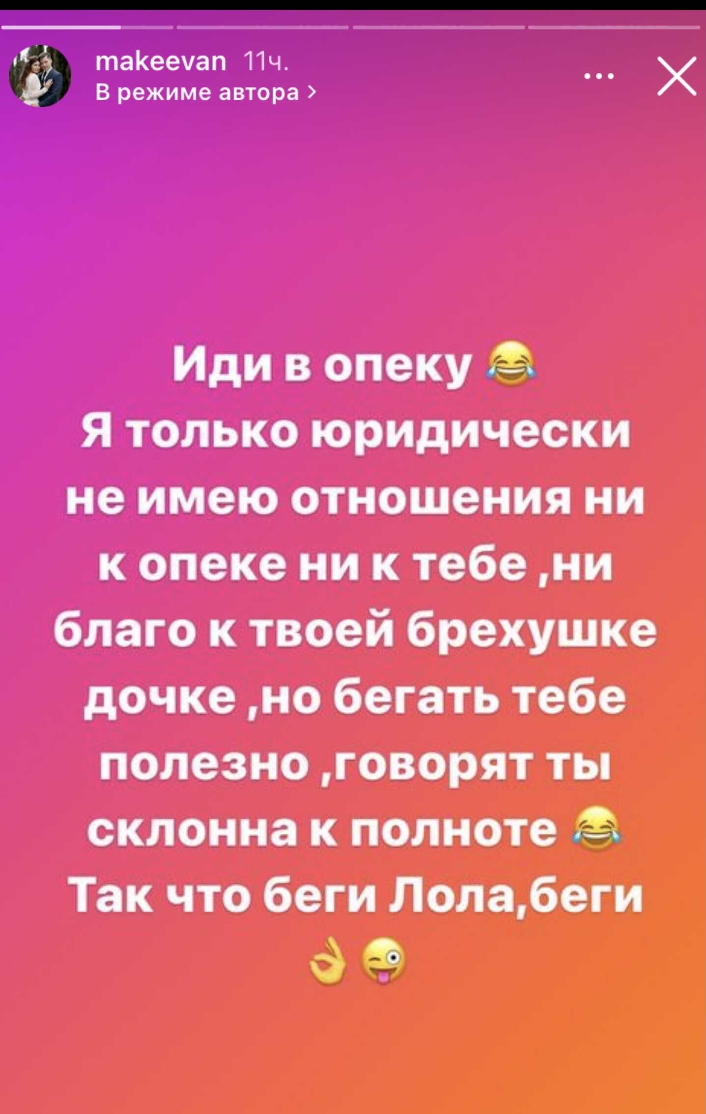 Анастасия Макеева публично высмеяла работу бывшей жены Романа Малькова и обозвала его маленькую дочь