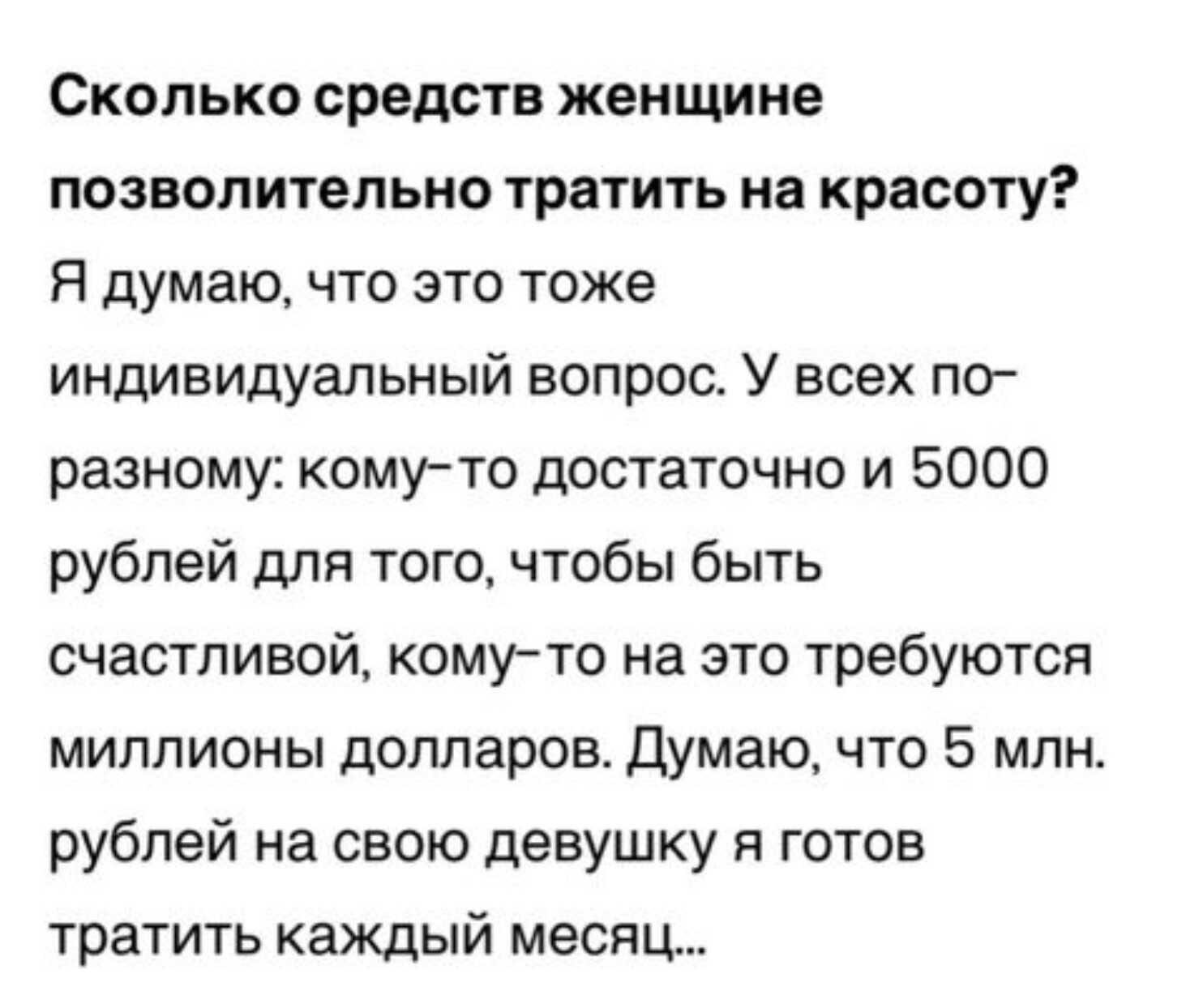 Давид Манукян признался, сколько денег готов тратить на свою девушку ежемесячно