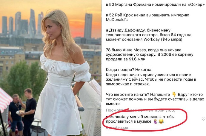 Юлия Паршута намекнула на свою беременность