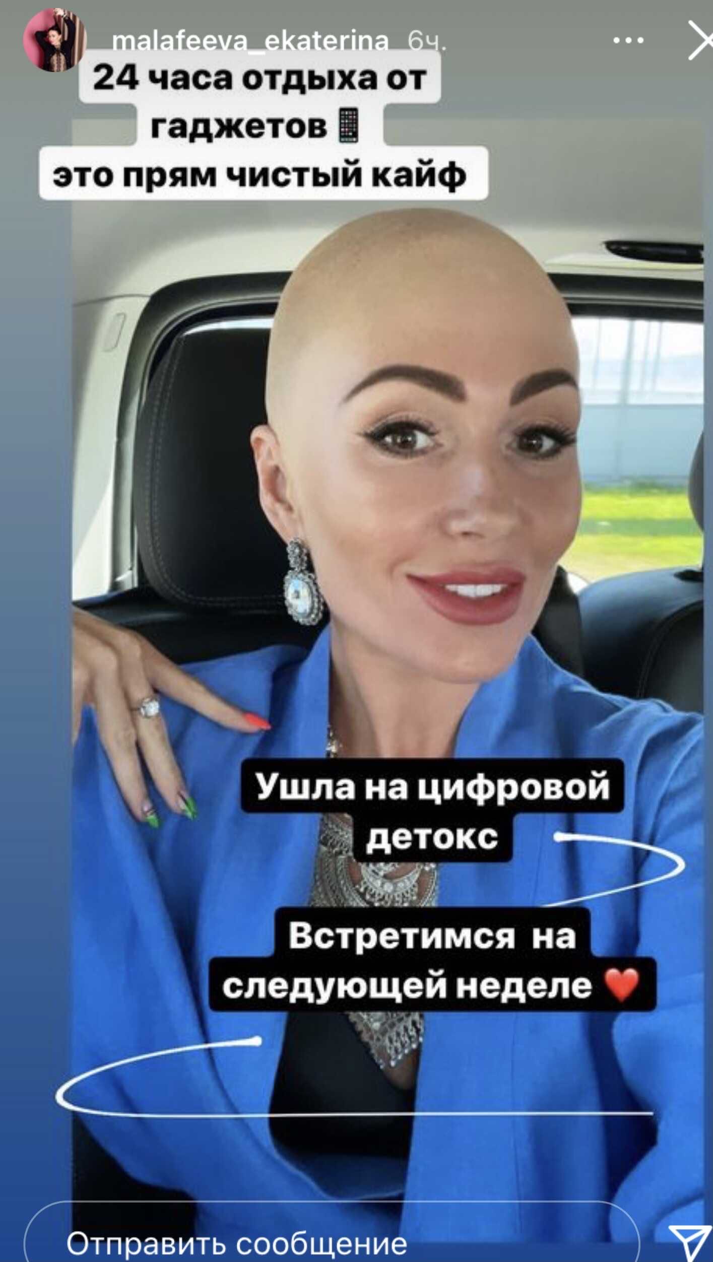 «Чего не сделаешь ради мужа»: жена Вячеслава Малафеева встретила его полностью лысой