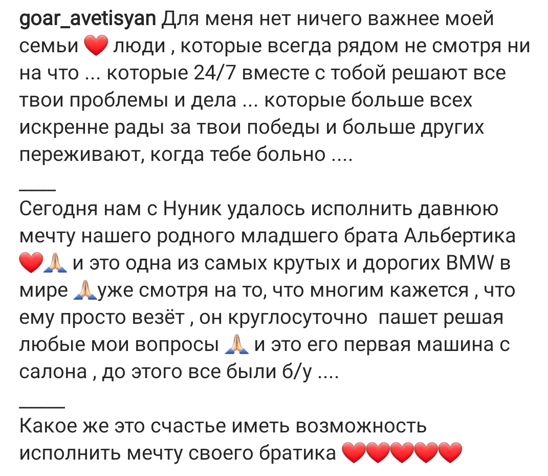 Гоар Аветисян осудили за королевский подарок родственнику