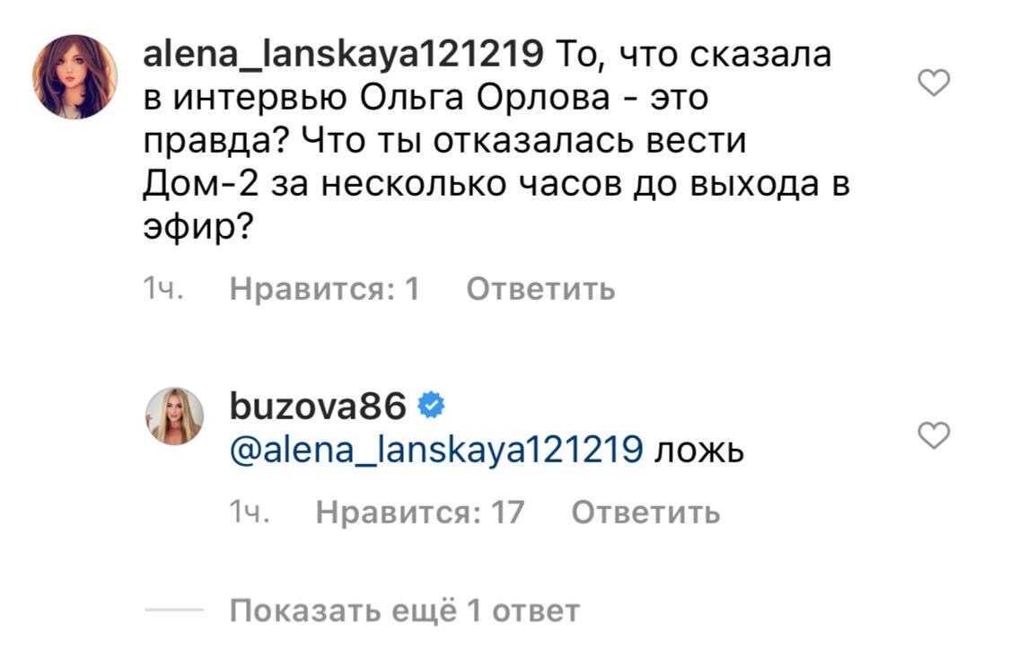 «Ложь и клевета!»: Ольга Бузова эмоционально ответила на обвинения Ольги Орловой