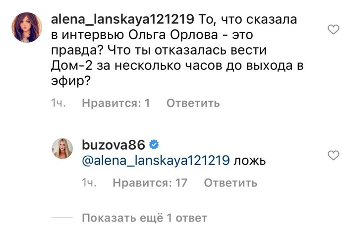 Обвиняя Ольгу Бузову во лжи, Ксения Бородина и Ольга Орлова сами кое-что приврали