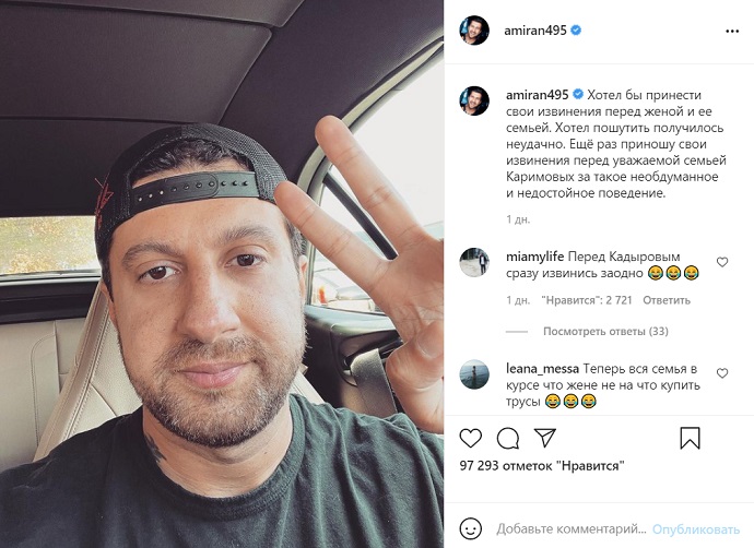 Автор «Дневника хача» Амиран Сардаров неудачно пошутил, опубликовав фото голой внучки Президента Узбекистана Автор «Дневника хача» Амиран Сардаров неудачно пошутил, опубликовав фото голой внучки Президента Узбекистана