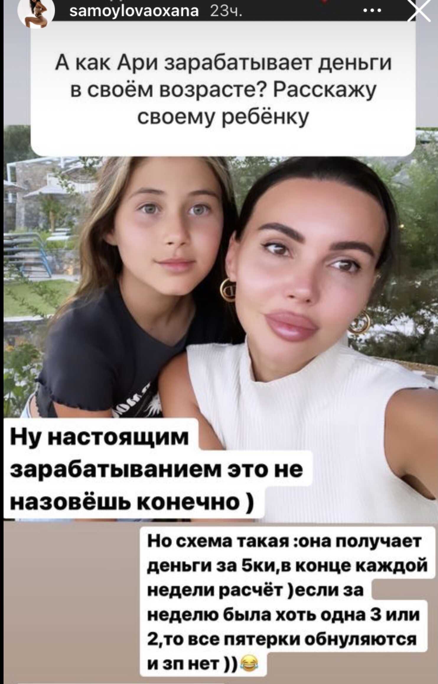 «К 18-ти годам у неё будет состояние»: Оксана Самойлова объяснила, как зарабатывает деньги её старшая дочь