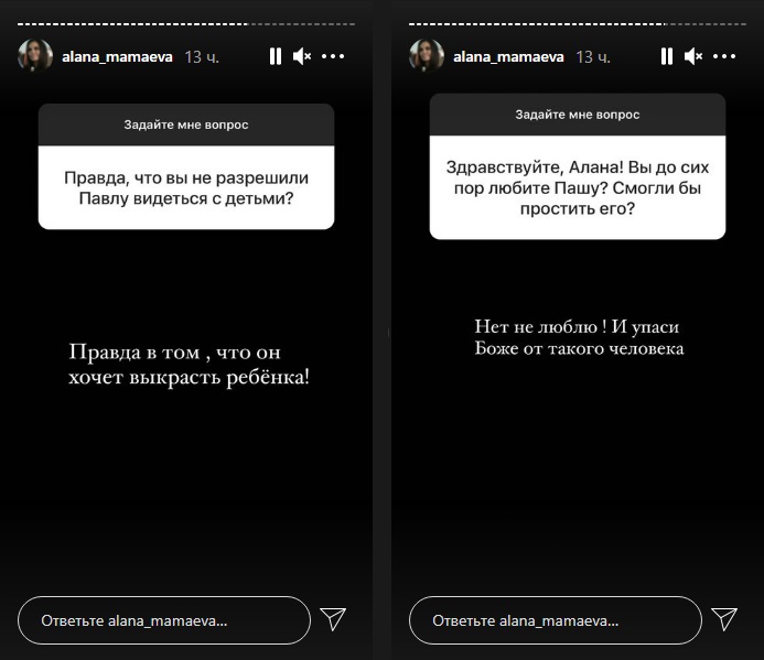 Алана Мамаева отказалась от «жалких» 350 000 рублей алиментов и запретила Павлу видеться с дочерью
